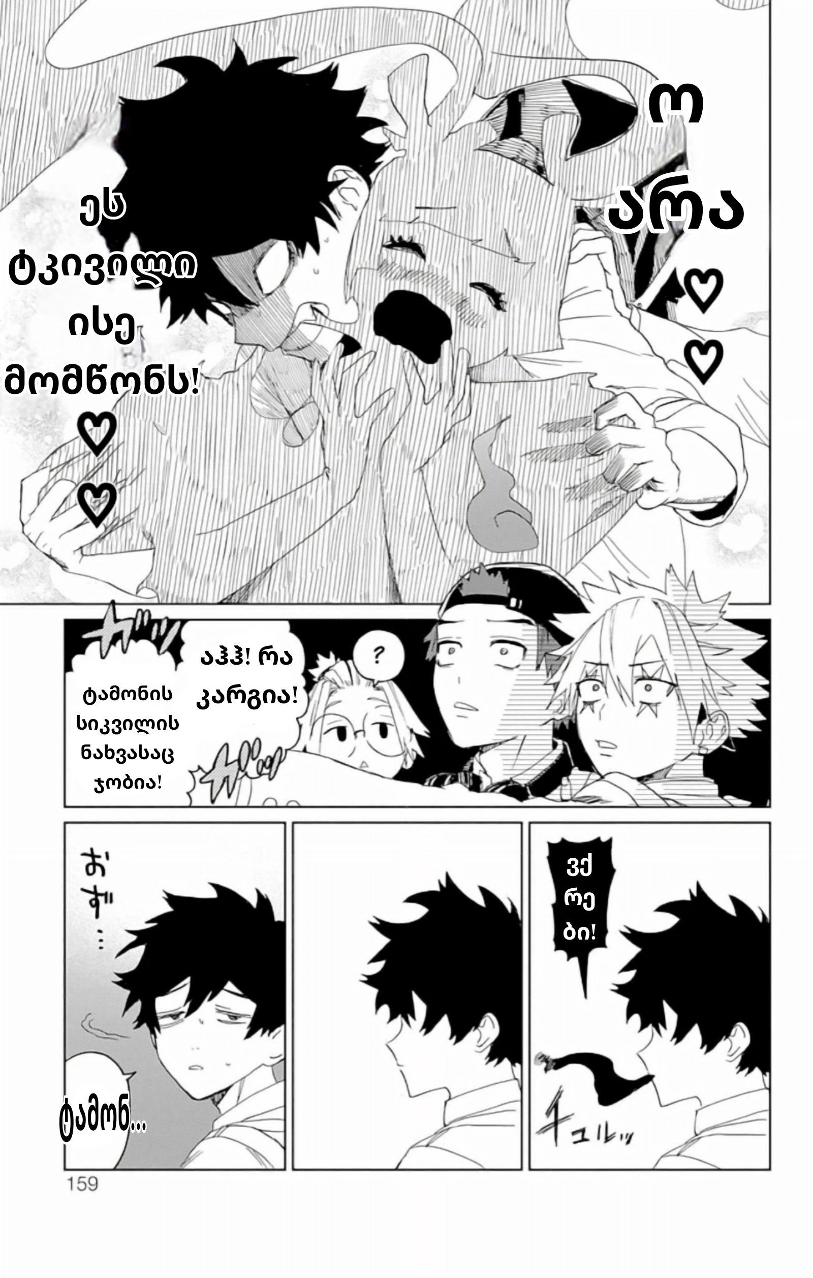 Page (50)